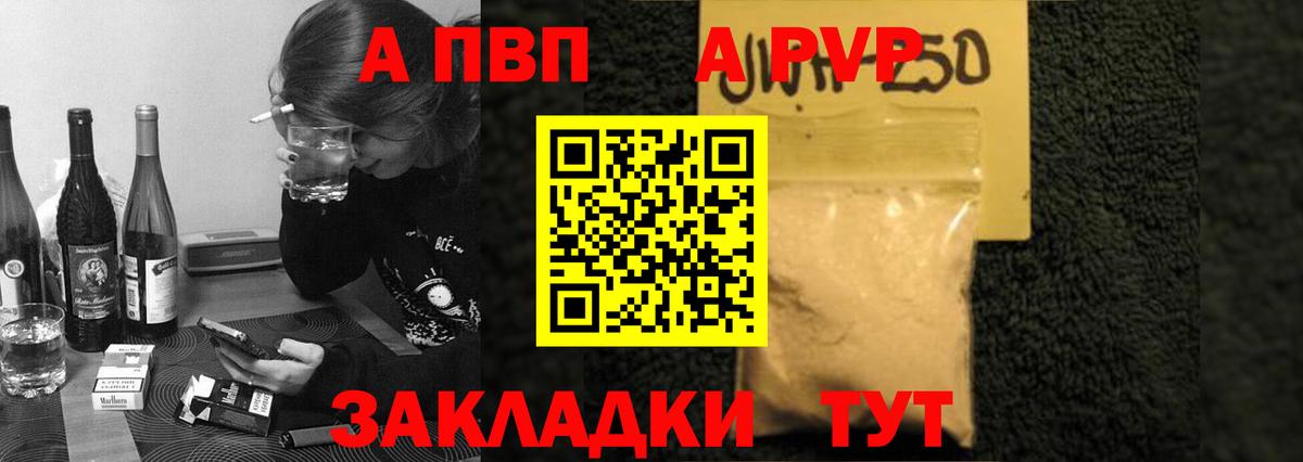 A-PVP СК КРИС  Вход с VPN  Гатчина  Alfa_PVP VHQ  А ПВП Соль 