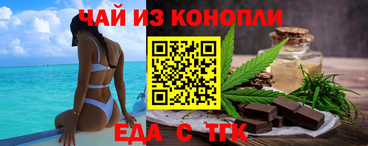 Печенье с ТГК конопля  Вход с VPN  Гатчина 