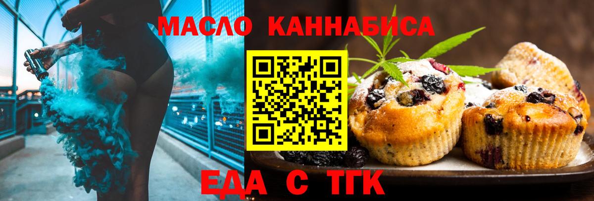 Cannafood марихуана Гатчина