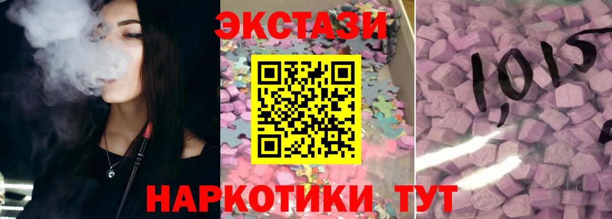 Гатчина  Ecstasy 280мг  Вход с VPN  ЭКСТАЗИ MDMA 