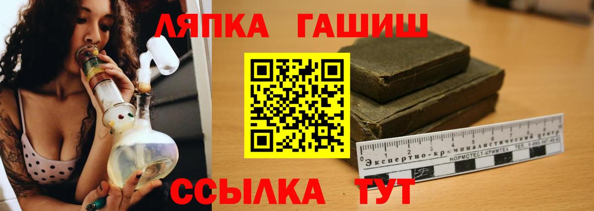 Гатчина  ГАШ Premium  Вход с VPN  Гашиш гашик 