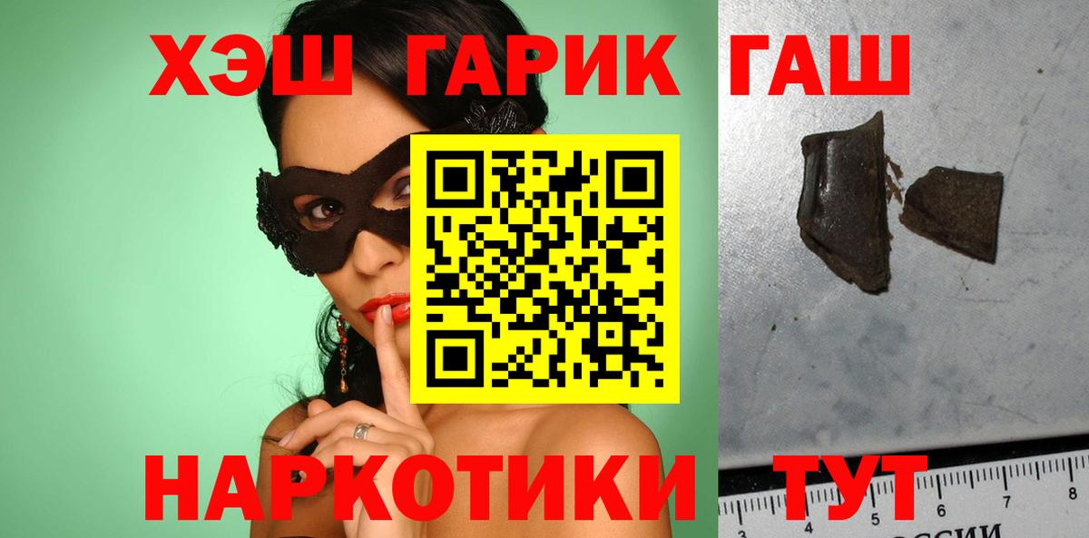 ГАШИШ hashish Гатчина