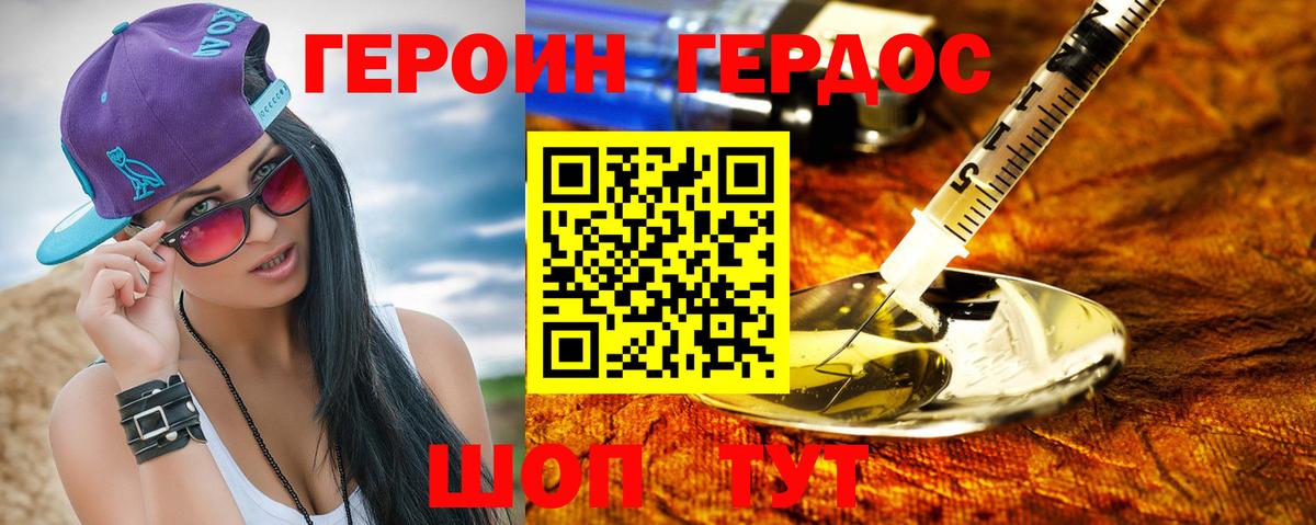 ГЕРОИН белый  ГЕРОИН  Гатчина  Вход с VPN 
