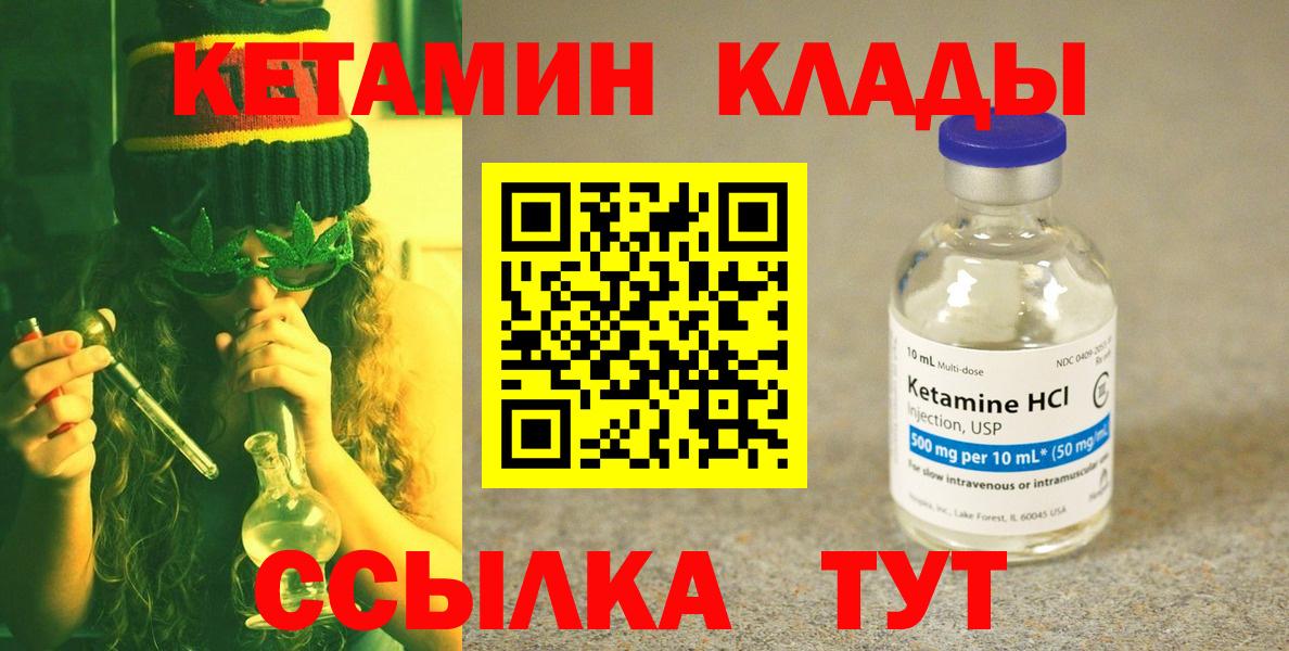 Гатчина  Кетамин VHQ  Кетамин ketamine  omg ссылки  Вход с VPN 