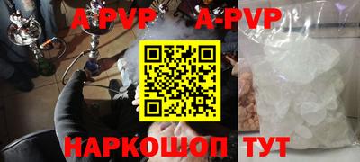 apvp Балахна