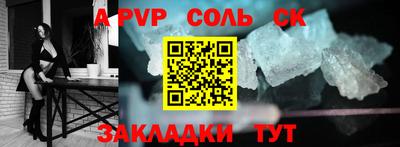 стаф Балаково