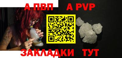 стаф Балаково
