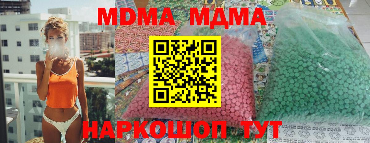 МДМА Molly Гатчина