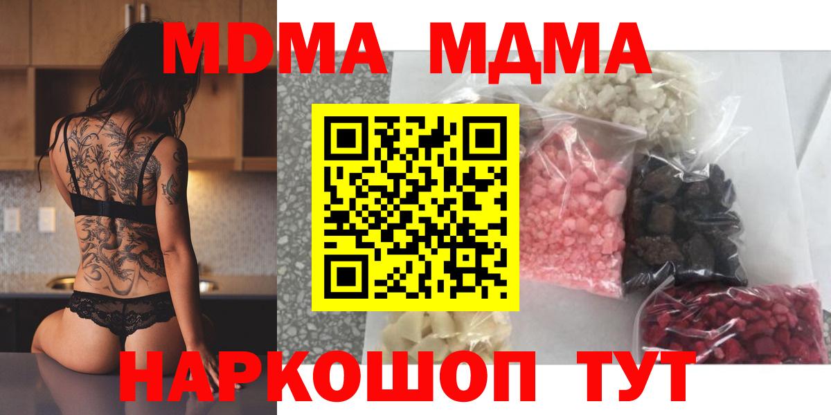 Гатчина  MDMA Molly  MDMA молли  Вход с VPN 
