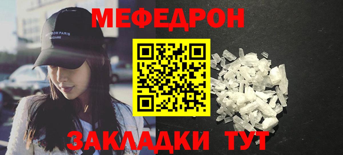 Меф мяу мяу  Вход с VPN  Гатчина 