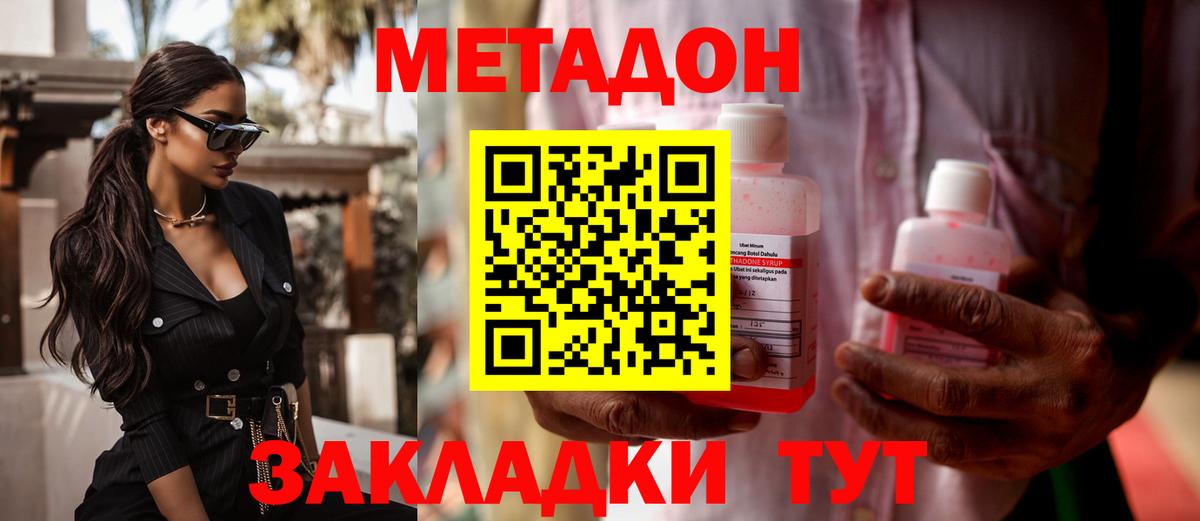 Метадон VHQ  Метадон VHQ  Гатчина  Вход с VPN 