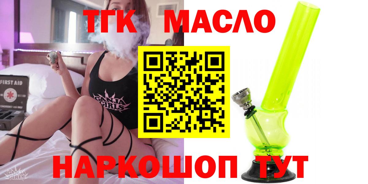 Дистиллят ТГК вейп Гатчина
